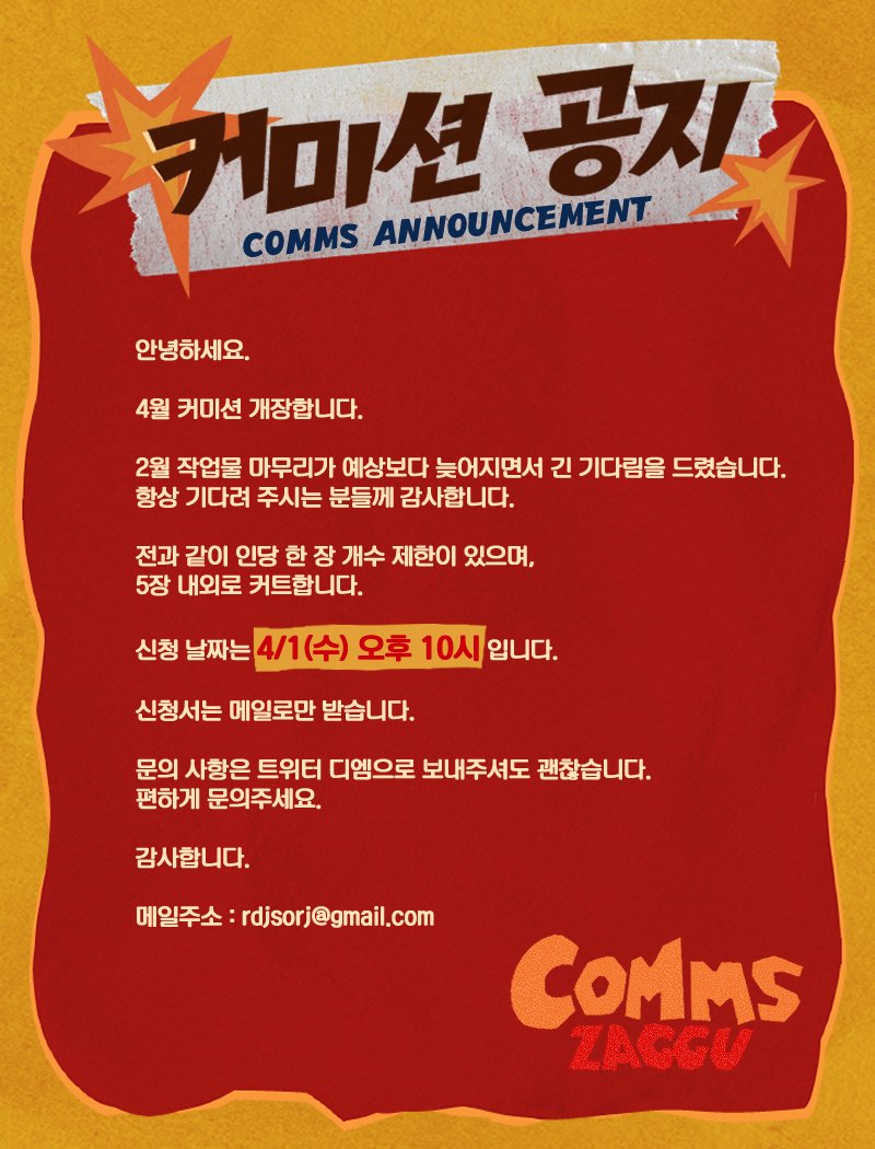 작구 커미션 tweet media