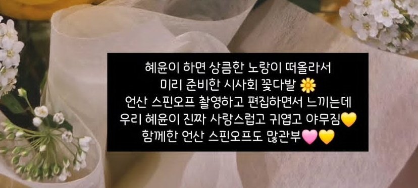 Hyeyoon_hub🩷 tweet media