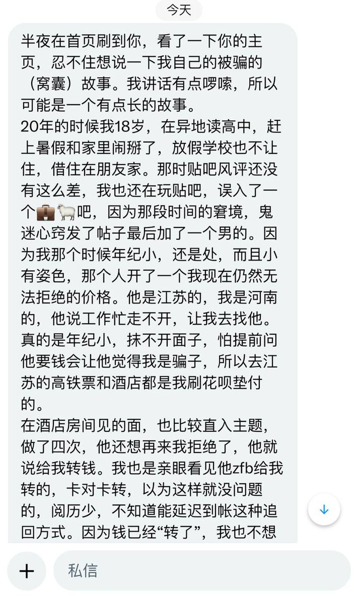 小特（帮找die系） tweet media