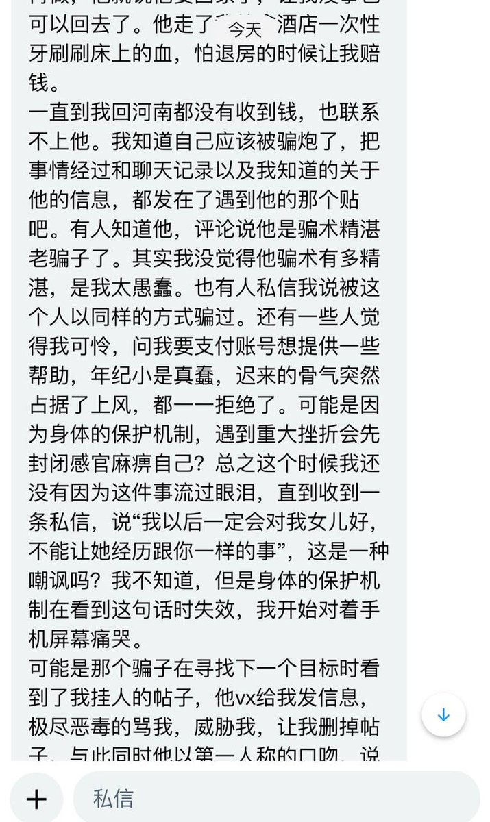 小特（帮找die系） tweet media