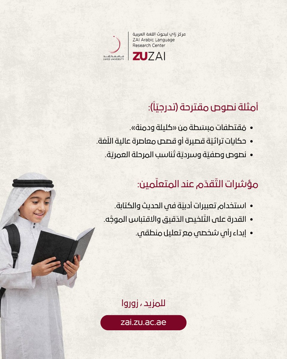 ZAI Arabi Center tweet media