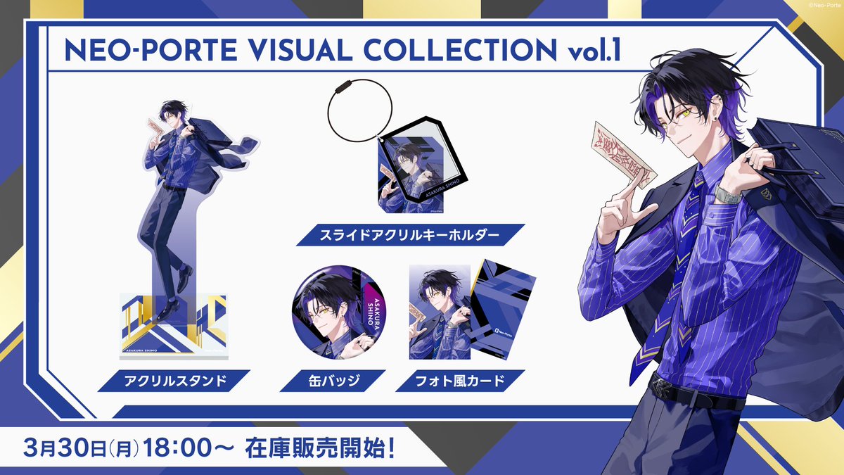 VISUAL COLLECTION 販売開始されました！！！

気になった方はかっけ～麻倉シノを是非！！

うごんば先生いつもありがとうございます...！