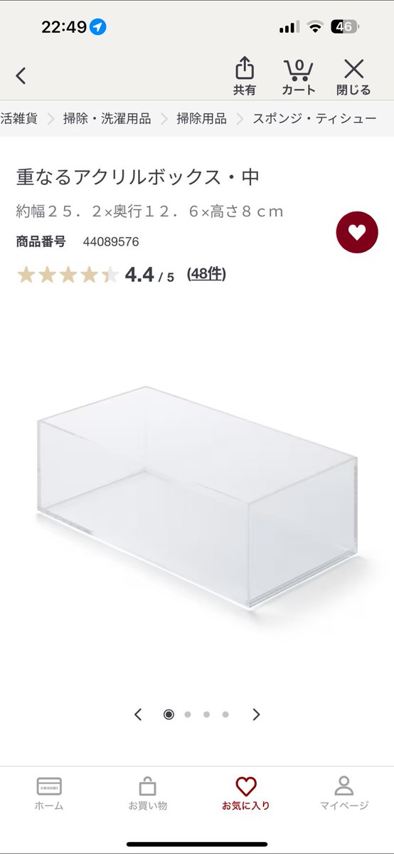 てきとう tweet media