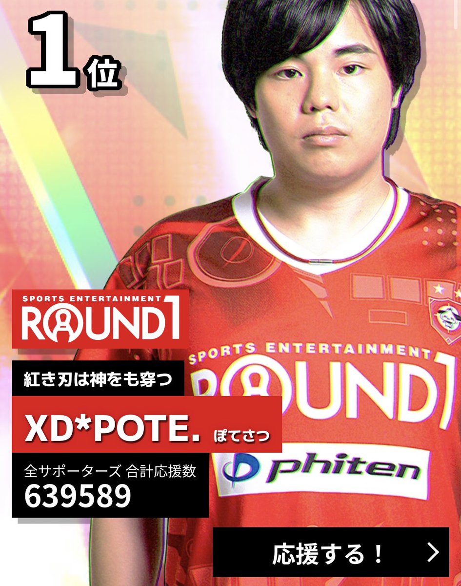 ぽてさつ/Potesatsu(*'v')🔥 tweet media