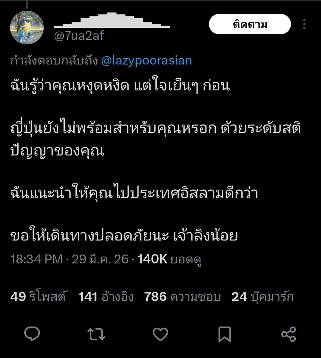 homelessboy tweet media