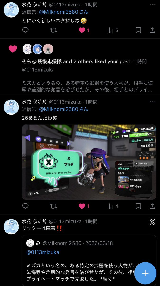 Milknomi2580's tweet photo. 26報告だけしてブロックとは···！流石です✨️
リスキルしようと思ったのに逃げられてしまいました····😭もう一度したかったです https://t.co/ZhffaiNdLU