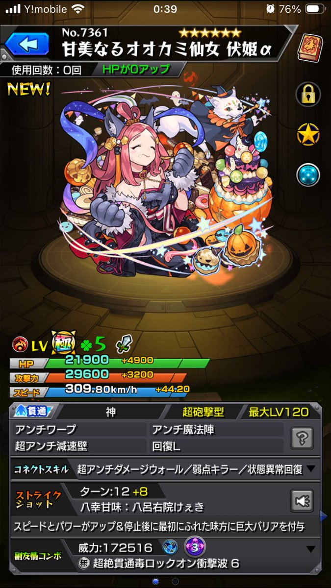 SPYRALリダン オルフェの人YP tweet media