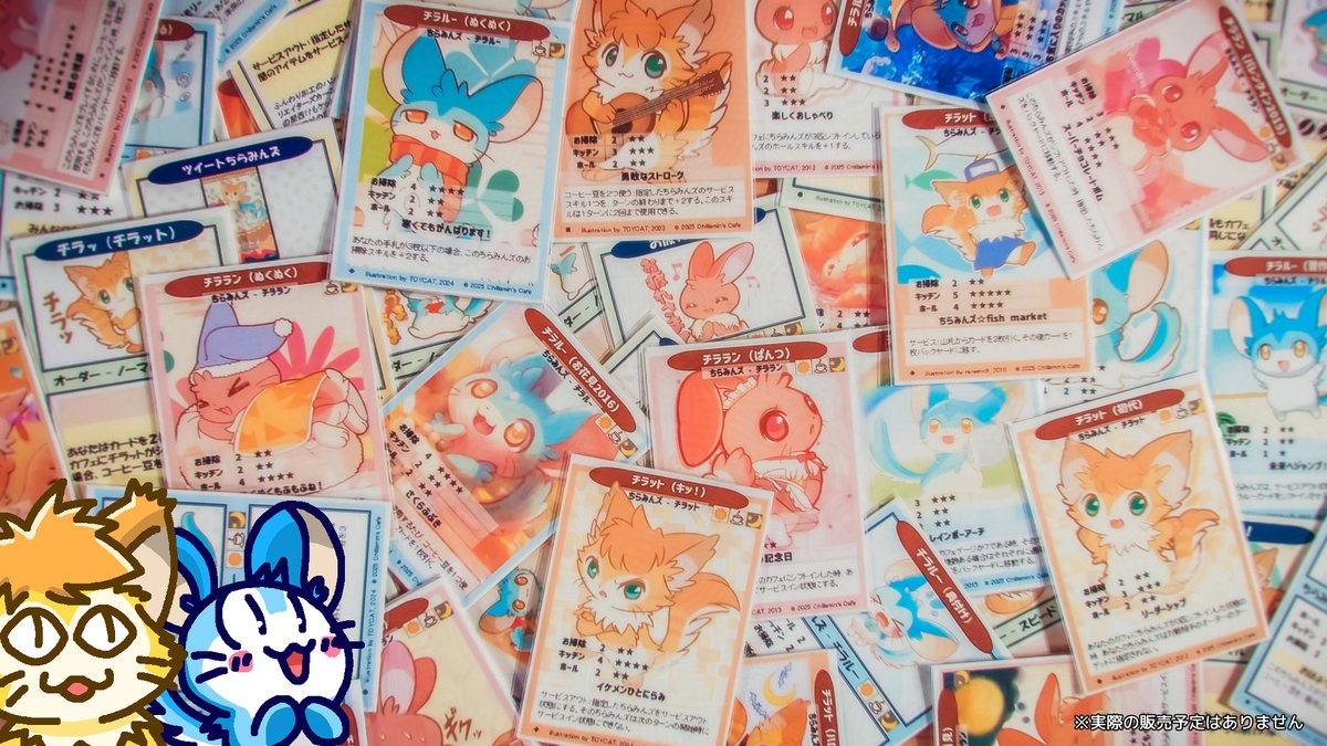 ちらみんズ☆Cafe公式 tweet media