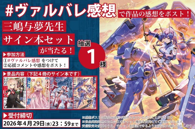 三嶋与夢＠「モブせか」シリーズ累計450万部突破!! tweet media