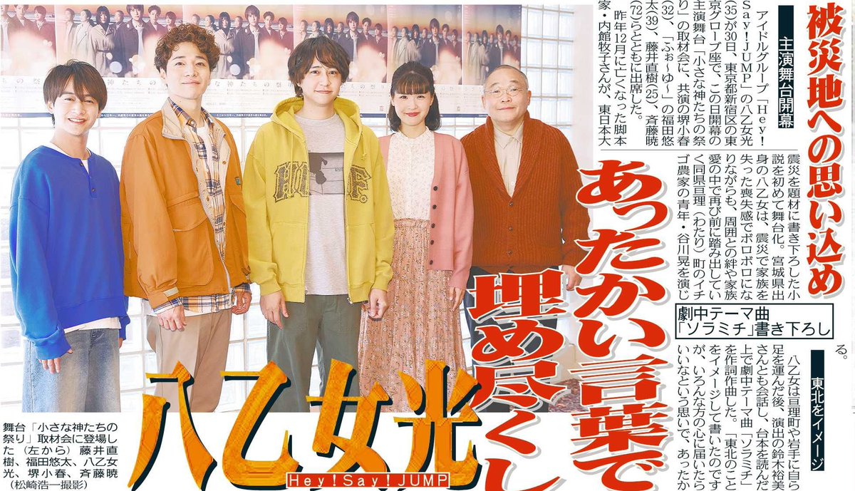 東京中日スポーツ tweet media