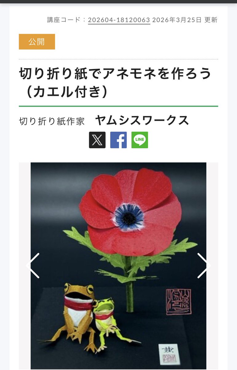 ヤムシスワークス@切り折り紙・ペーパークラフト作家 tweet media