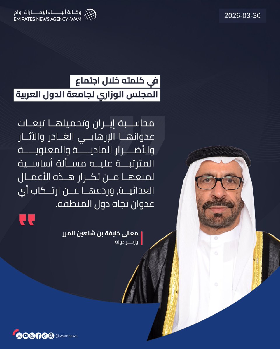 وكالة أنباء الإمارات tweet media