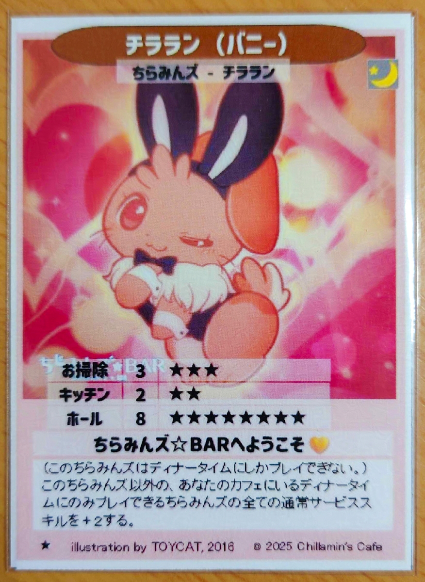 ちらみんズ☆Cafe公式 tweet media