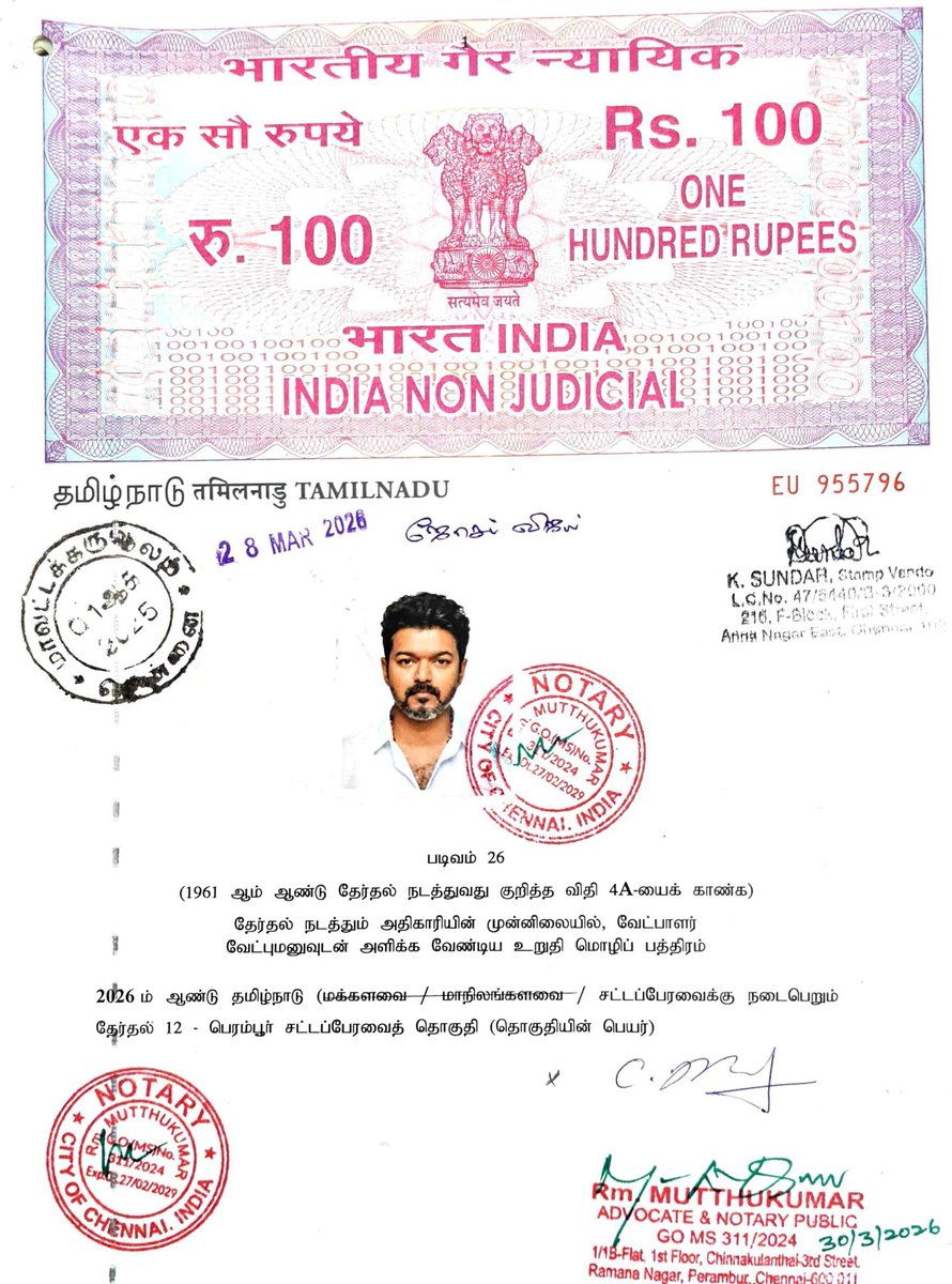 பூதம் tweet media