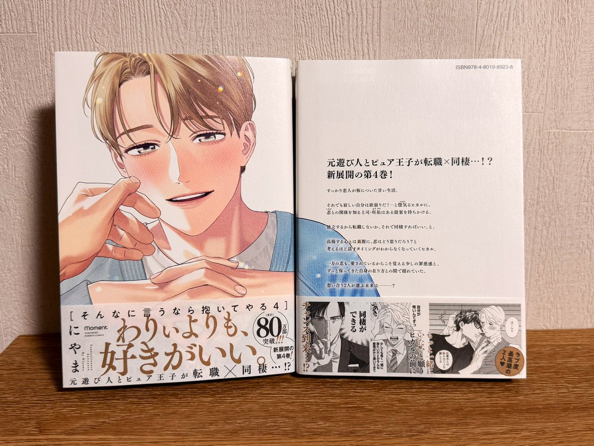 にやま tweet media