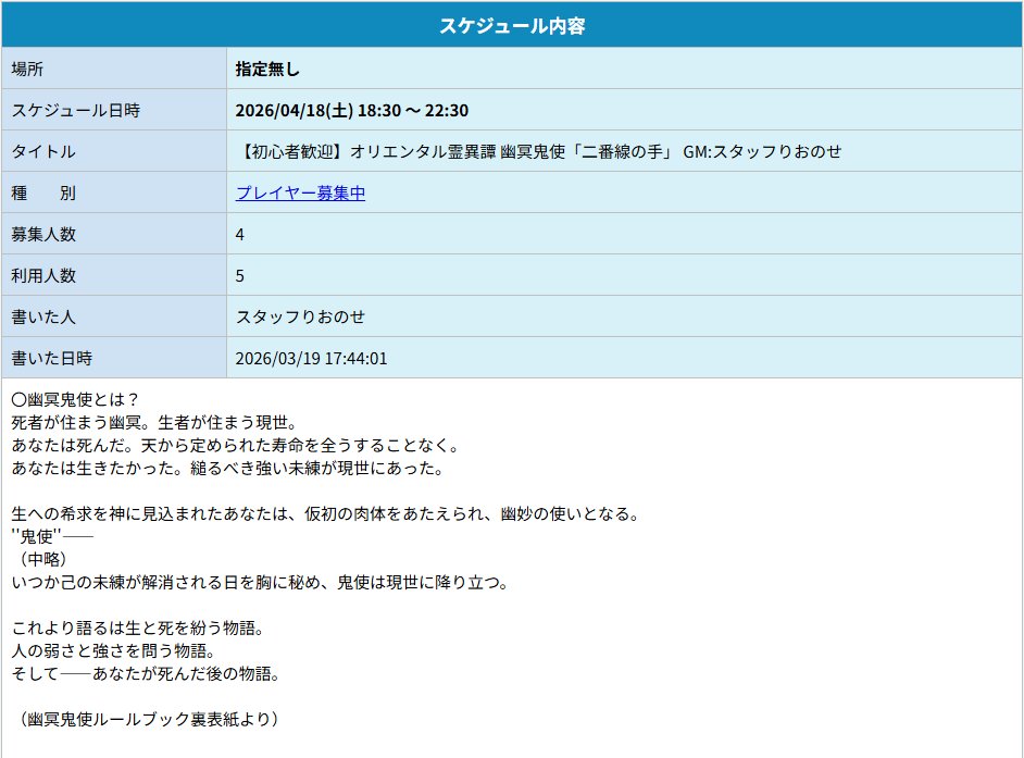 テーブルトークカフェDaydream tweet media