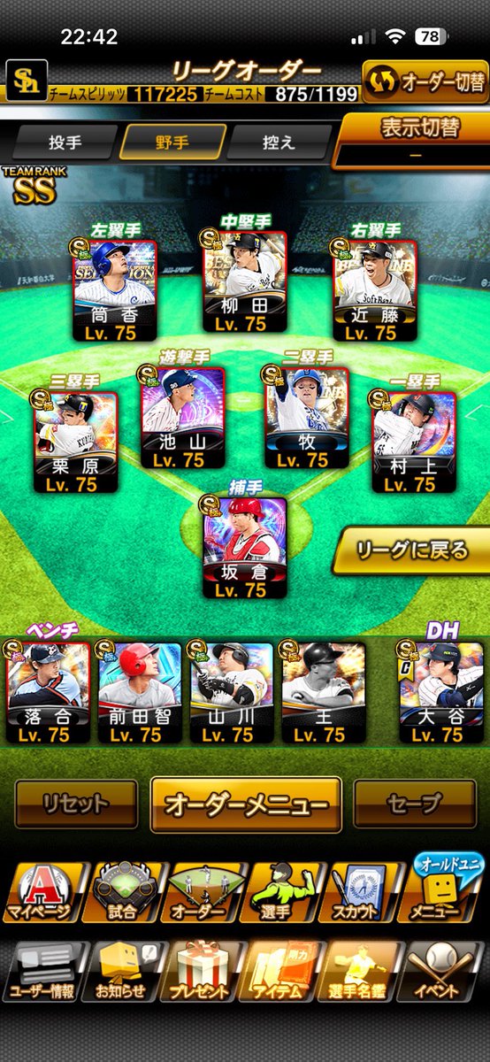 かまぼこ【プロスピ垢常時買取⭕️】 tweet media