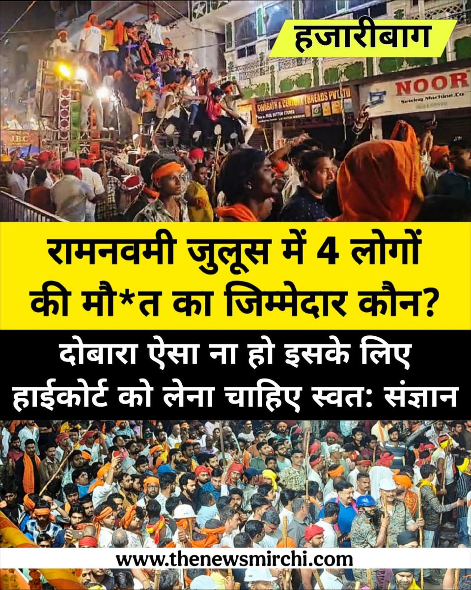 1932 फ़ॉर झारखंडी tweet media