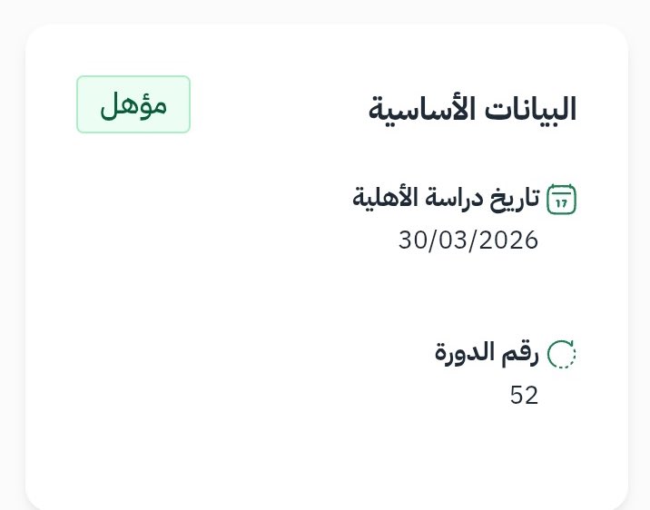 خدمات عامة | LEDA tweet media