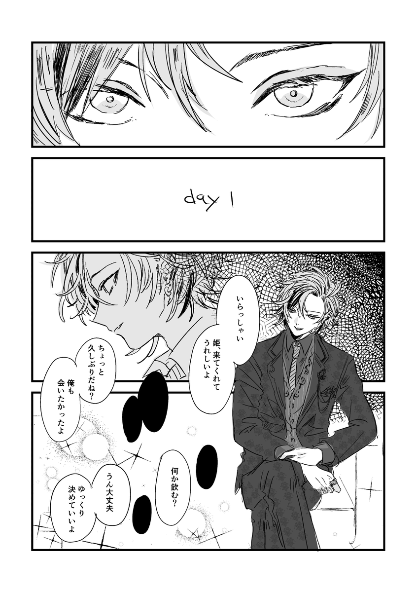 胃っこ- ̗̀🦫 ̖́‐にじそ11/西1あ-33 tweet media