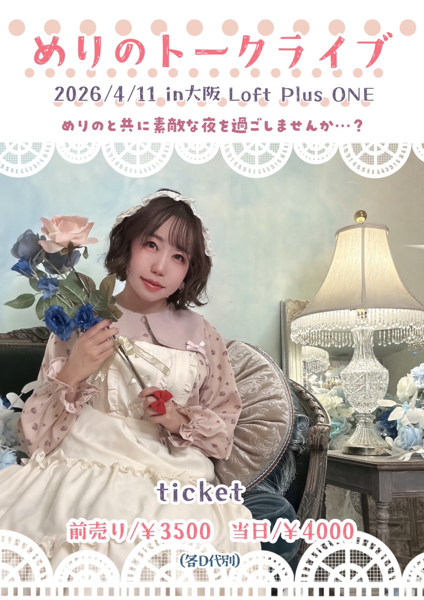 大阪Loft PlusOne West tweet media