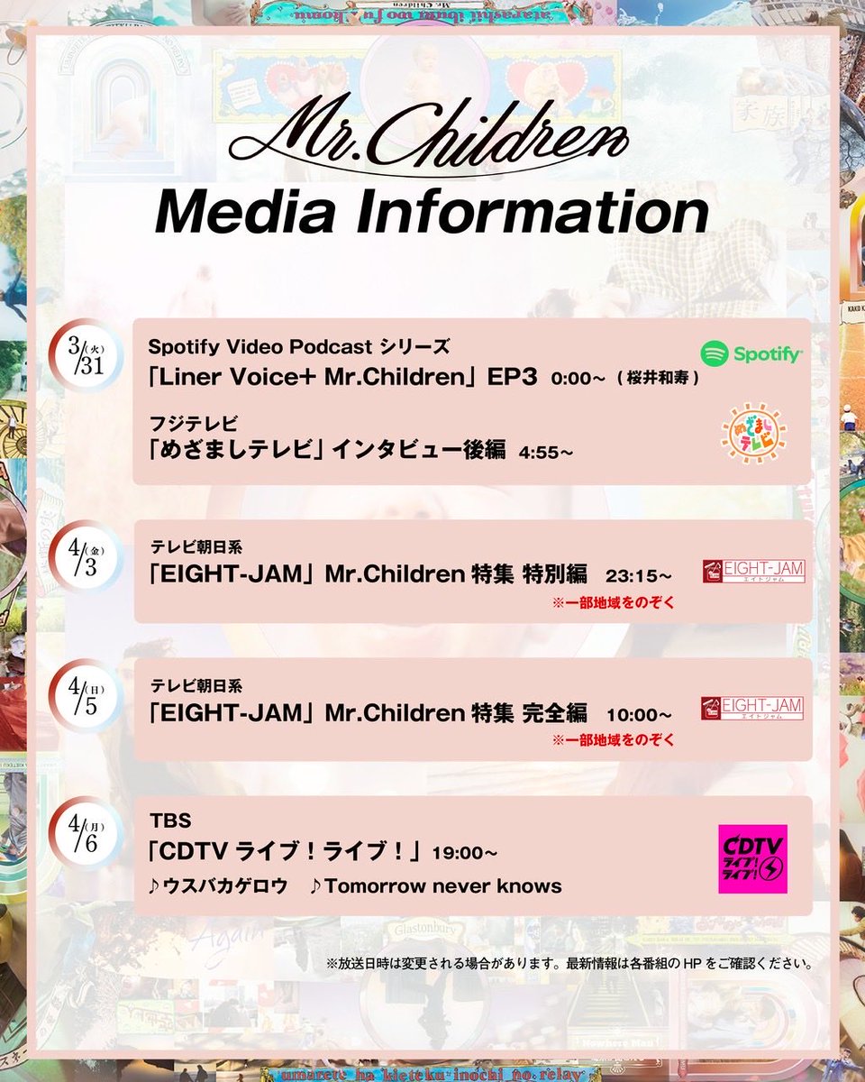 QwN7f's tweet photo. もう追いつけないくらいのここ最近のMr.Childrenだけど今日はつかまえた😆
そして来週もとは❤️🤭
赤い衣装も素敵だったな🥰
最新のMr.Childrenがどんどん更新されていく〜✨

この春は仕事での立場が変わって忙しさでクタクタだけどMr.Childrenと一緒に走っていこう🏃‍♂️🏃‍♂️🏃‍♂️
ありがとうMr.Children🥰 https://t.co/DmXowvNPHE
