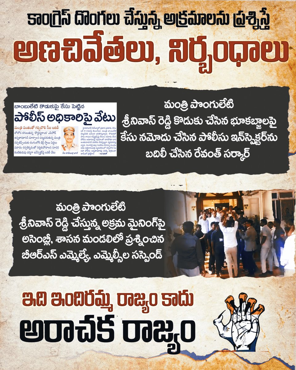 BRS Party tweet media