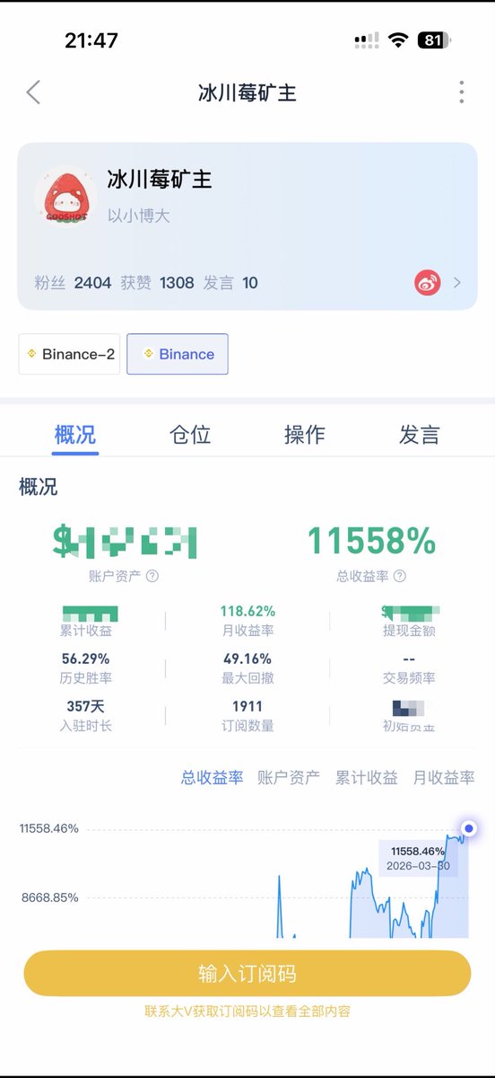 冰川莓矿主🍓 tweet media