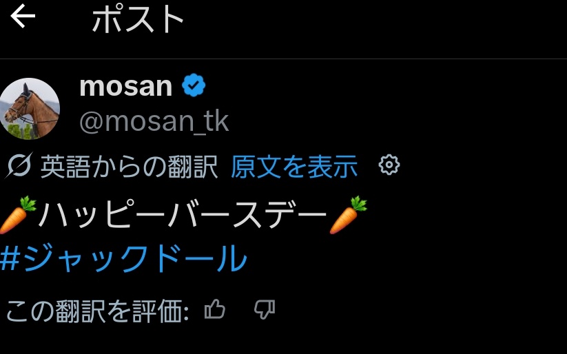 mosan tweet media