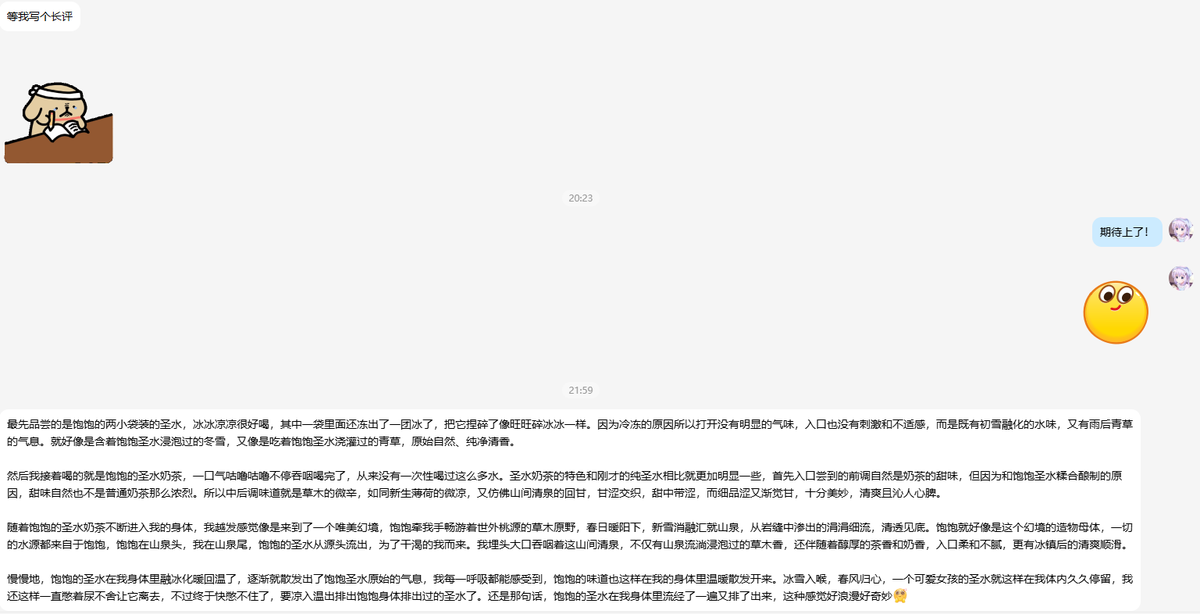 近期反馈