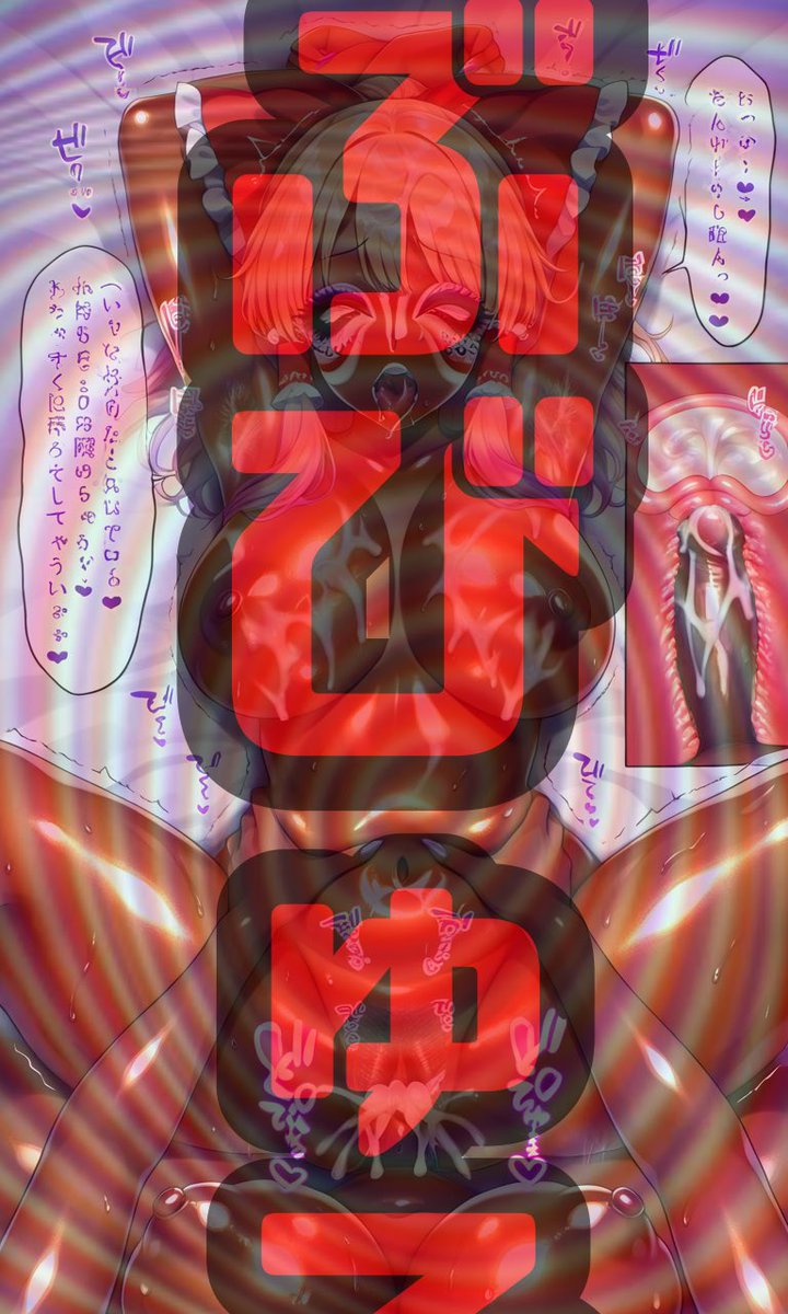 激臭マンバギャル❤️えみ tweet media