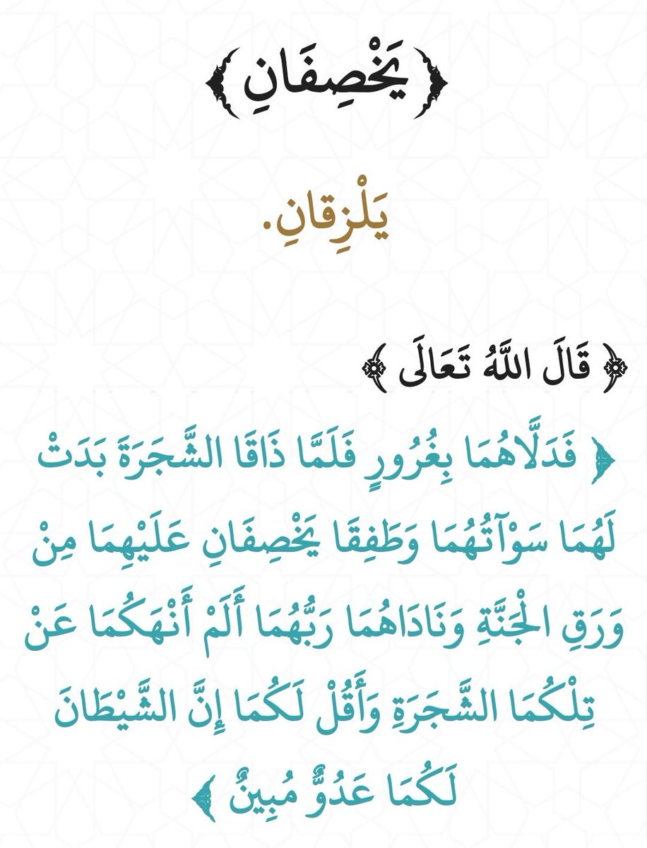 آية وتفسير tweet media