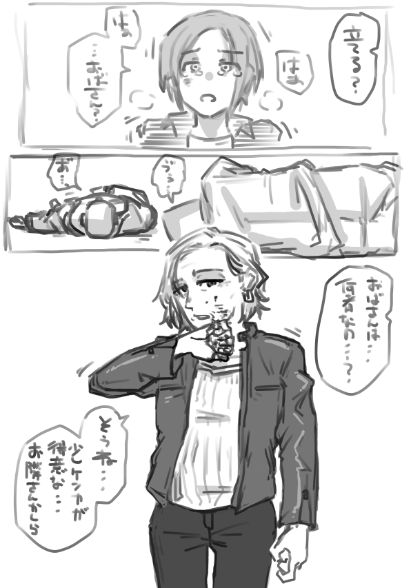 隣に住む礼儀正しいお子さん絶対守る系ワケアリおばとかも好きだよ 