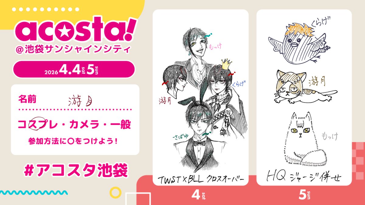 游 月(ユウォル) tweet media