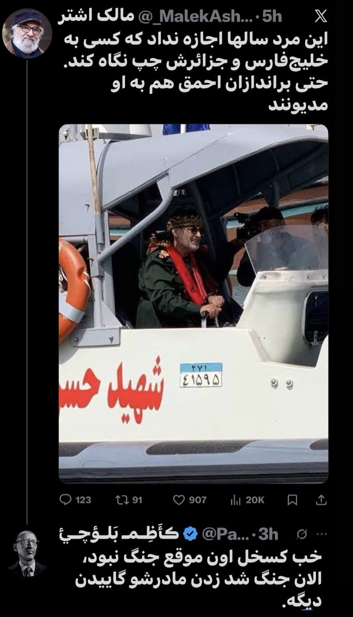 دختردریا🌊🇮🇷🇦🇪 tweet media