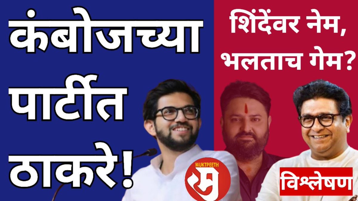 Tulsidas Bhoite tweet media