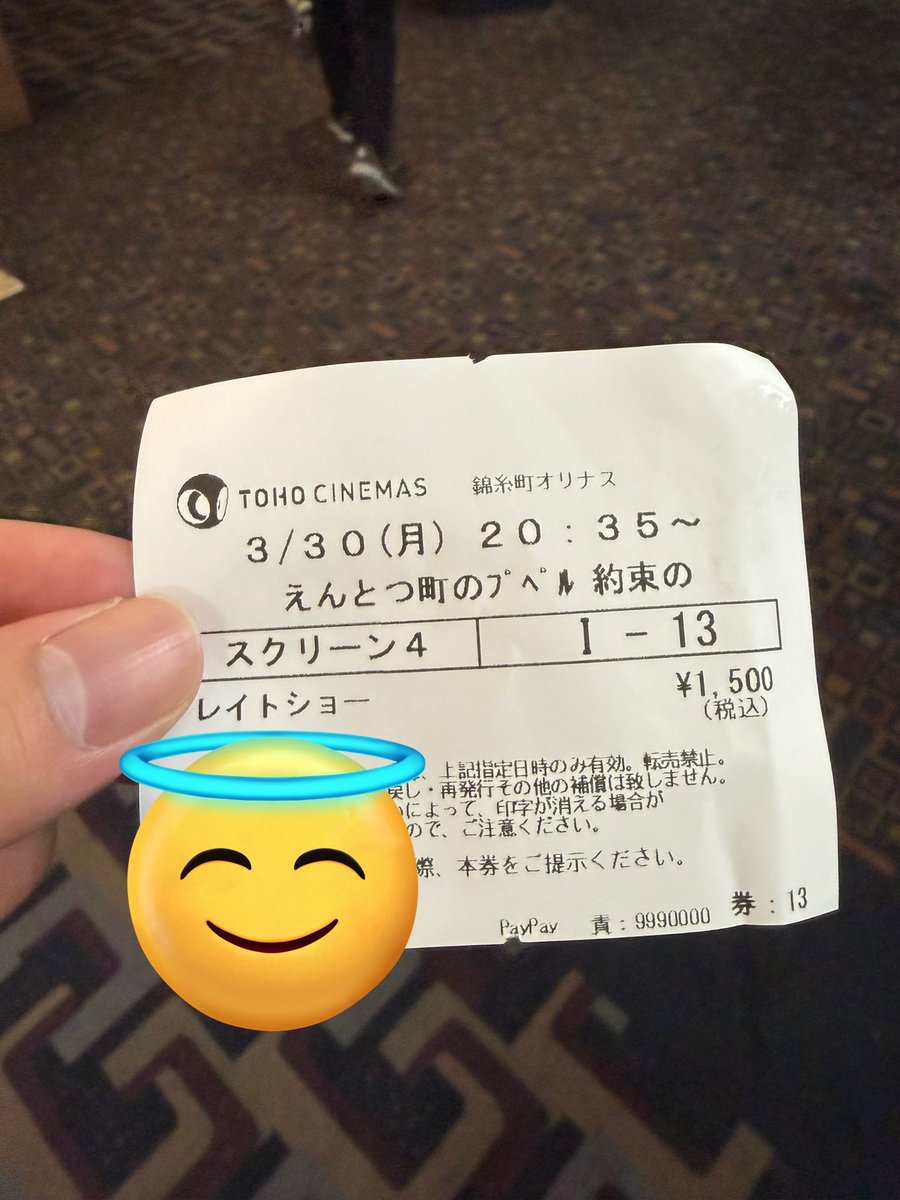 プペった