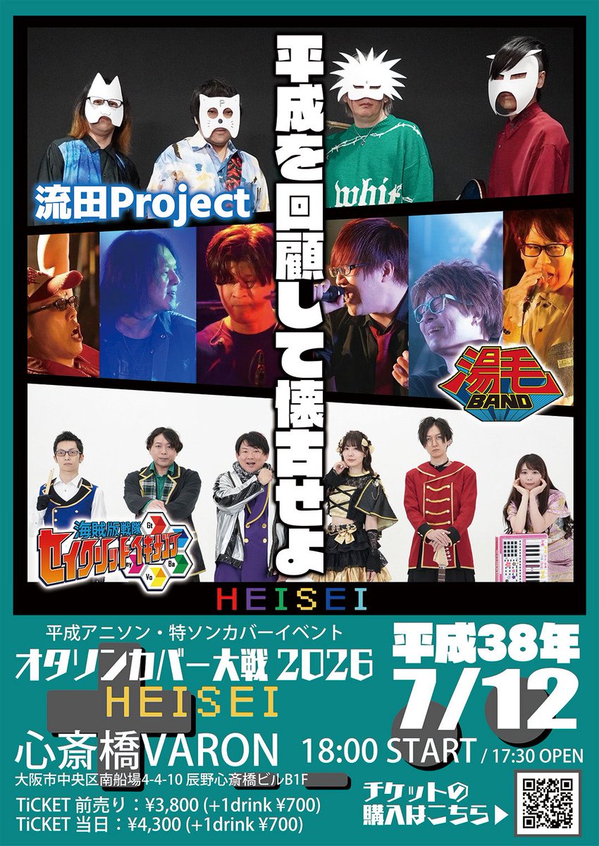 海賊版戦隊セイクリッドヘキサゴン tweet media