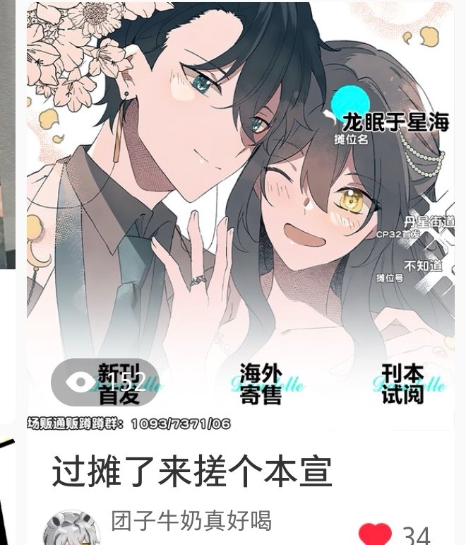 团子🍡 tweet media