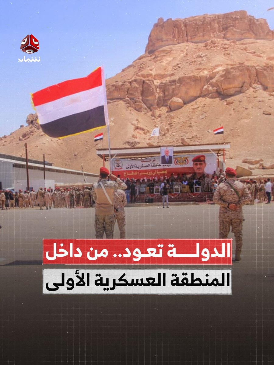 قناة يمن شباب الفضائية tweet media