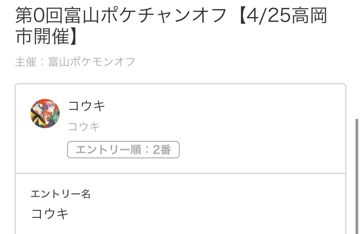 コウキ tweet media