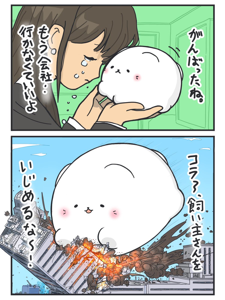 ぴよぱん /「破壊する猫」@イラストレーター tweet media