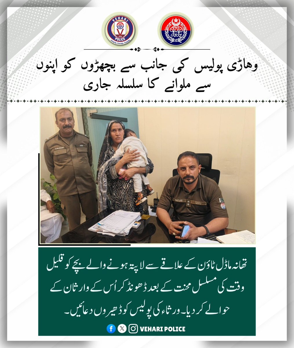 Vehari Police (@policevehari) on Twitter photo 
