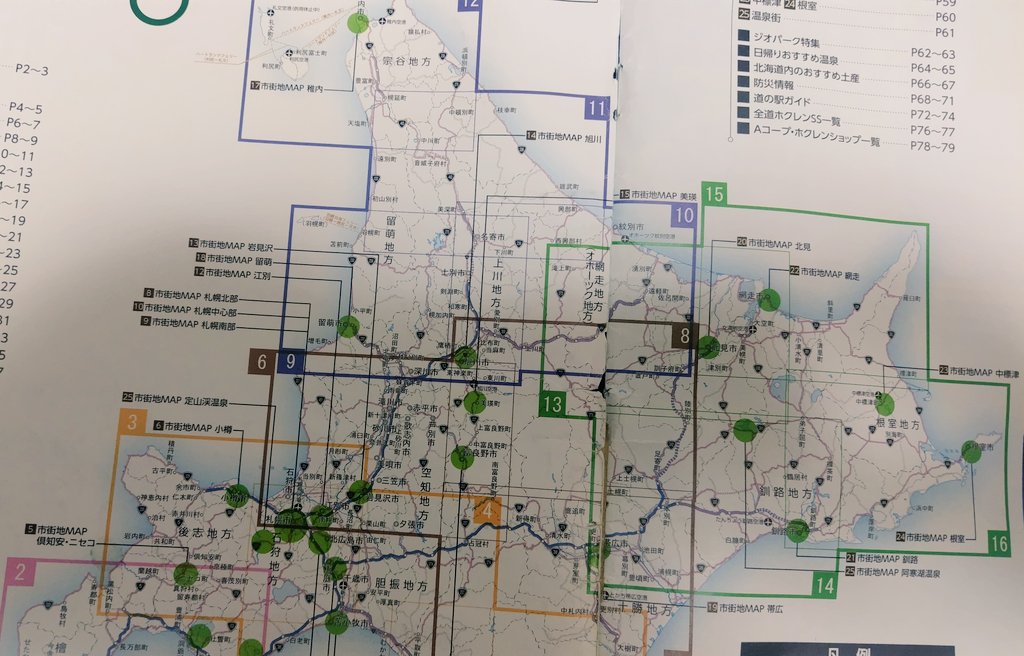 秘境通のなべ tweet media