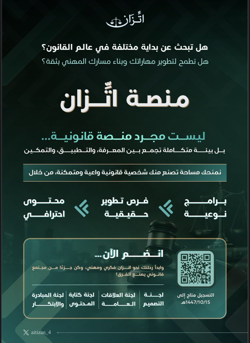 اتِّزَان tweet media