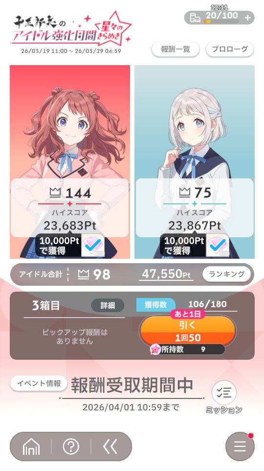 Ashdool1's tweet photo. 今回のグループ50位ボーダーが25400の強豪グルだったので流石に諦めた>< https://t.co/EKcqtj4ccn