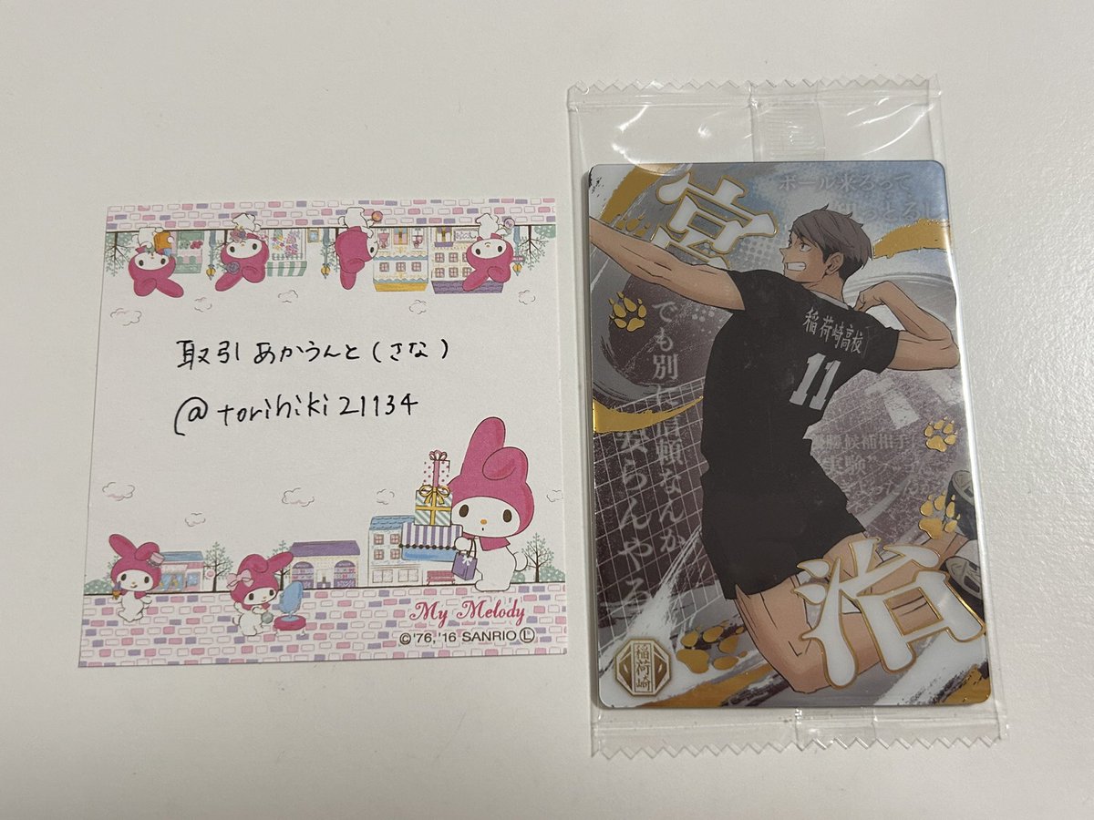 取引あかうんと（さな） tweet media