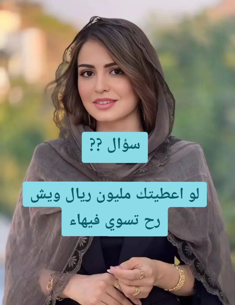 Princess Adwa Al Saud tweet media