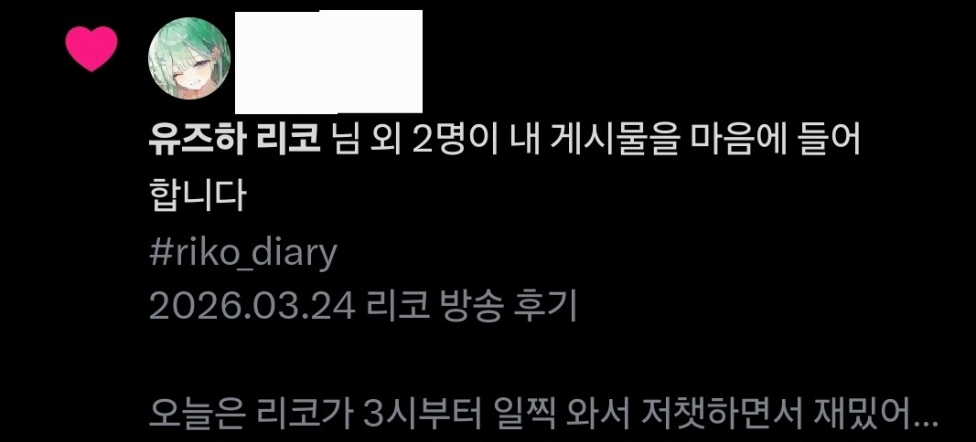 평생치코할래⚔️🍀 tweet media