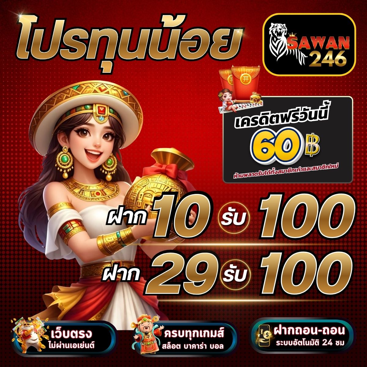 suujzy's tweet photo. 🕹️ สล็อตเว็บตรง แตกง่าย เล่นได้จริง! ✨

🎊 โปรแรงจัดเต็ม เอาใจสายปั่น
👉 ฝาก 29 รับ 100

💳 ทุนน้อยก็ลุยได้ กำไรเห็นชัด
👉 ฝาก 10 รับ 100

🎯 สวรรค์888
🎮 รวมเกมสล็อตฮิต แตกบ่อย เล่นเพลิน

https://t.co/rYBqBFMoAw

#โปรโมชั่น100 #โปรทุนน้อย #สล็อตเว็บตรง #เครดิตฟรี #slot https://t.co/dswwyo0gAv